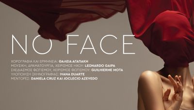 No Face: Παράσταση σύγχρονου χορού στο Πολιτιστικό Συνεδριακό Κέντρο Ηρακλείου