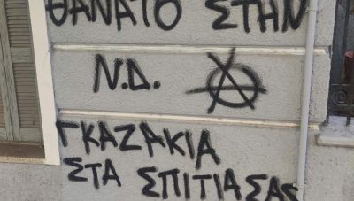 Απειλητικά συνθήματα στο σπίτι της Βολουδάκη: «Θάνατο στη ΝΔ, γκαζάκια στα σπίτια σας»-Τι είπαν Μαρινάκης, Σημανδηράκης