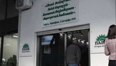 ΠΑΣΟΚ: Αποτροπιασμός για την επίθεση σε βάρος της Σέβης Βολουδάκη