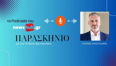 Γιάννης Αναστασάκης στο newshub.gr: Η Κρήτη και η Μεσόγειος ειναι το hot spot της κλιματικής αλλαγής παγκοσμίως! (podcast)