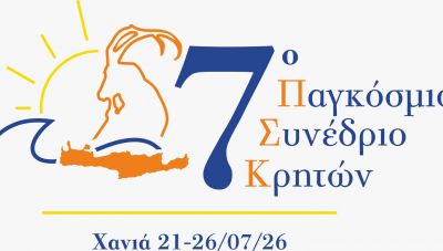 Χανιά: 7ο Παγκόσμιο Συνέδριο Κρητών, με τη δυναμική συμμετοχή κορυφαίων προσωπικοτήτων από την Ελλάδα και τη Διασπορά