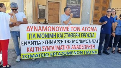 «Η μονιμότητα στο Δημόσιο είναι μια κατάκτηση της κοινωνίας», λένε οι εργαζόμενοι από το Ηράκλειο (Βίντεο +Φωτο)