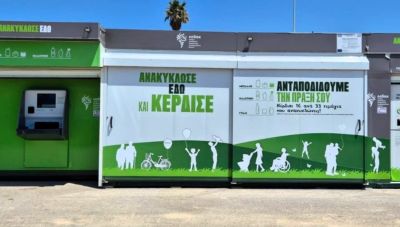 Δήμος Αγίου Νικολάου: Προσωρινή παύση λειτουργίας των Πολυκέντρων Ανακύκλωσης του ΕΣΔΑΚ