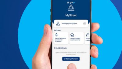 MyStreet: Νέες δυνατότητες για ΑμεΑ και ηλεκτροκίνηση -Η πλατφόρμα εξελίσσεται σε «έξυπνο χάρτη» του δημόσιου χώρου