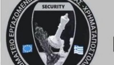 Καταδικάζει το περιστατικό του βιασμού της 18χρονης Αγγλίδας στα Μάλια, το Σωματείο Εργαζομένων Ιδιωτικής Ασφάλειας Κρήτης