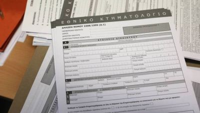 Παράταση σε Ηράκλειο και Χανιά ως τις 3 Αυγούστου για διορθώσεις στο Κτηματολόγιο