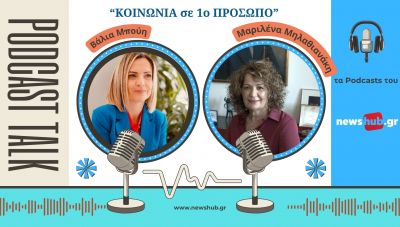 80 χρόνια μετά τον «Ζορμπά»: Η Μαριλένα Μηλαθιανάκη μιλά στο Newshub.gr για το μεγάλο φεστιβάλ του Μουσείου Καζαντζάκη (Podcast)