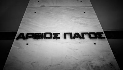 Συναγερμός στον Άρειο Πάγο για καπνούς στο υπόγειο