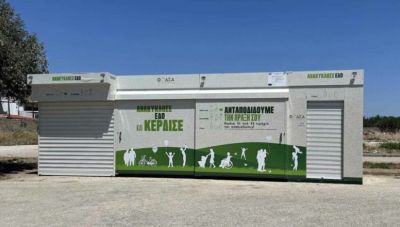 Με ευθύνη των δήμων θα λειτουργούν τα «πολυκέντρα ανακύκλωσης» - Τι αλλαγές φέρνει αυτή η απόφαση στην Κρήτη