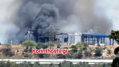 Έκρηξη και πυρκαγιά σε εργοστάσιο στην Κόρινθo – Ένας νεκρός  (Βίντεο)
