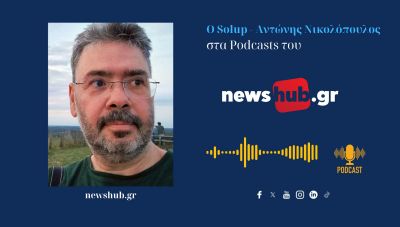 Ο Soloup που έκανε κόμικ με επιτυχία τον…Ζορμπά, συμμετέχει στο Φεστιβάλ λόγου και τέχνης «Ζορμπάς» του Μουσείου Καζαντζάκη! (podcast)