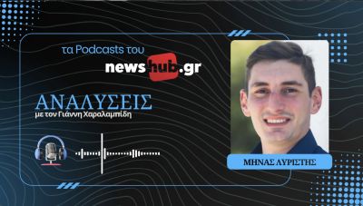 Μηνάς Λυριστής: Οι νέοι στην Ελλάδα έχουν μεγαλώσει μέσα σε μια διαρκή κρίση! (podcast)