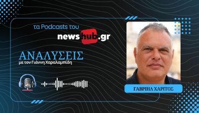 Γαβριήλ Χαρίτος: Νετανιάχου-Τραμπ-Ερντογάν, τρίγωνο ανταγωνισμού στην κινούμενη άμμο της Μ.Ανατολής! (podcast)