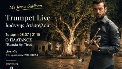Ο Ιωάννης Ατέσογλου στο Café - Restaurant «Πλάτανος» την Τετάρτη 8 Ιουλίου