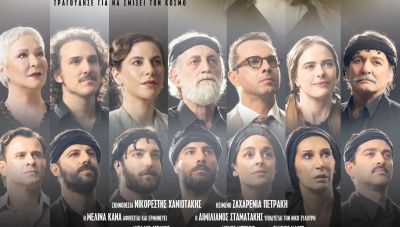 Η Περιφέρεια Κρήτης παρουσιάζει τη θεατρική παράσταση «Νίκος Ξυλούρης – Ο Αρχάγγελος της Κρήτης»  σε Αρχάνες, Φραγκοκάστελλο και Ιεράπετρα