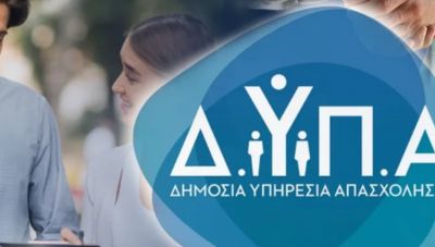 ΔΥΠΑ: Nέο πρόγραμμα επιδοτούμενης απασχόλησης για 1.000 πτυχιούχους