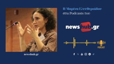 Μαρίνα Ελευθεριάδου: Η  «ελεγχόμενη κλιμάκωση» που βλέπουμε στο Ιράν, δεν δείχνει άμεση συμφωνία ειρήνης! (podcast)