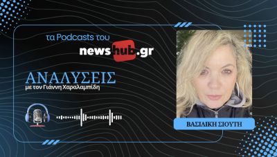 Βασιλική Σιούτη: Το Μαξίμου ανησυχεί περισσότερο για την κριτική Σαμαρά παρά για τον Τσίπρα! (podcast)