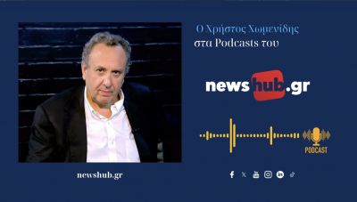 Χρήστος Χωμενίδης: Πάρα πολλοί ζούνε με την … ψυχή στο στόμα! Οι άνθρωποι βλαστημάνε για την δύσκολη ζωή τους στην Ελλάδα! (podcast)