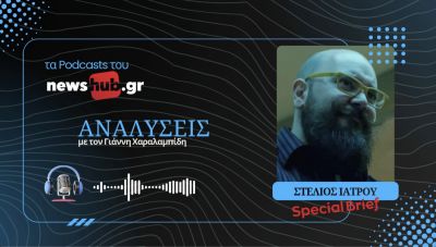 Στέλιος Ιατρού: Ο πόλεμος του βάθους - Πώς η Ουκρανία αντέχει 52 μήνες πολέμου και εξαντλεί τη Ρωσία! (podcast)