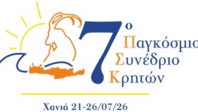Παγκόσμιο Συμβούλιο Κρητών: Ξενικά στις 23 Ιουλίου το 7ο Συνέδριο-Το επίσημο λογότυπο και οι πρώτες λεπτομέρειες