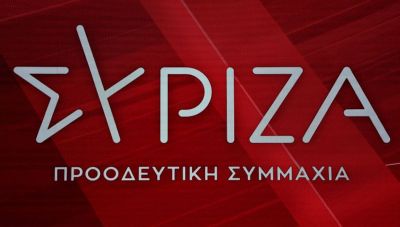 ΣΥΡΙΖΑ – ΠΣ: Πολιτική επιλογή της ΝΔ η δημογραφική συρρίκνωση της χώρας