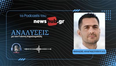 Θανάσης Αναγνωστόπουλος: Παράλογο να τιμωρείται βαρύτερα το έγκλημα σε ζώο απ' ό,τι σε άνθρωπο! (podcast)