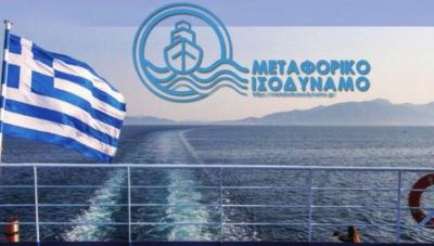 Β. Κικίλιας: 4 εκατ. ευρώ για κατοίκους και επιχειρήσεις των νησιών μέσω του Μεταφορικού Ισοδύναμου Καυσίμων