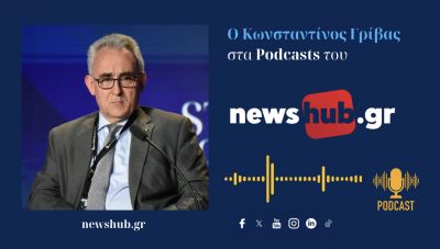 Κώστας Γρίβας: Τεράστια η γεωπολιτική ήττα, αν η Ελλάδα, δεν προστατέψει τα θαλάσσια δικαιώματα της! (podcast)