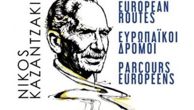 Ηράκλειο: Διεθνές Επιστημονικό Συνέδριο τον Οκτώβριο- «Οι Ευρωπαϊκοί Δρόμοι του Νίκου Καζαντζάκη»