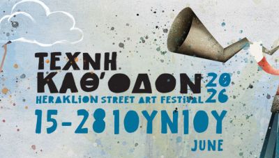 Έρχεται το 11ο Φεστιβάλ «Τέχνη Καθ’ Οδόν»-Περισσότερες από 135 εκδηλώσεις σε 69 σημεία στην πόλη και τα χωριά του Δήμου Ηρακλείου