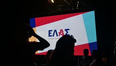 ΕΛΑΣ: Απόδοση ευθυνών για το ελληνικό Γουότεργκεϊτ – Καμία ασυλία για όσους υπονομεύουν τη δημοκρατία