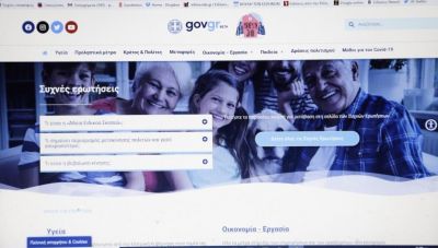 Έξι χρόνια gov.gr: Το αποτύπωμά του σε αριθμούς μετά τις 39 δράσεις ψηφιοποίησης
