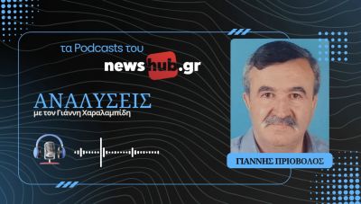 Γιάννης Πριόβολος: Γράμμος 1949, η αιματηρή κορύφωση του Εμφυλίου! (podcast)
