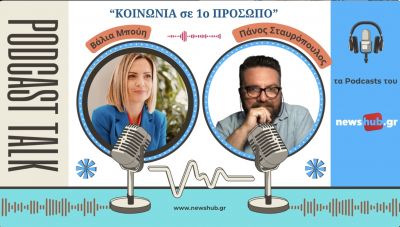 Πάνος Σταυρόπουλος: Το 