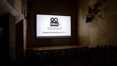 Το Διεθνές Φεστιβάλ Φιλοσοφικού Κινηματογράφου επιστρέφει για 2η χρονιά στο Ηράκλειο