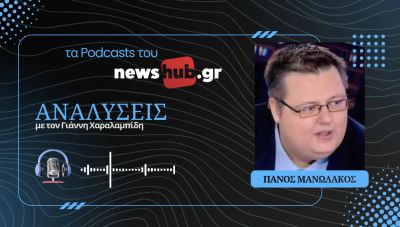 Π. Μανωλάκος: Πώς ετοιμάζεται η ατζέντα κυβέρνησης και αντιπολίτευσης για τις εκλογές που έρχονται! (podcast)