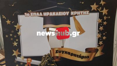Ηράκλειο: Αγκαλιές και συγκίνηση για τους μαθητές της 3ης Λυκείου στο 1ο ΕΠΑΛ (Φωτο)