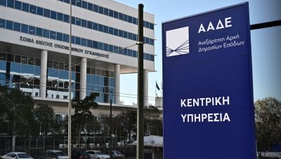 ΑΑΔΕ: Ψηφιακό δίχτυ ελέγχου με GPS και x-rays σε τελωνεία και λιμάνια