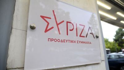 ΣΥΡΙΖΑ: Αίτημα να κληθούν στην Επιτροπή Θεσμών και Διαφάνειας ο εσαγγελέας του Αρείου Πάγου και ο διοικητής της ΕΥΠ