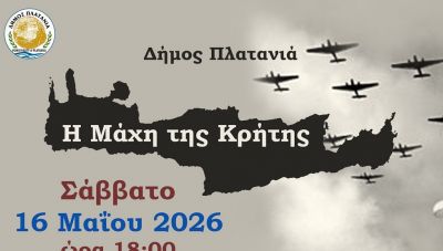 Εκδήλωση Μνήμης για τη Μάχη της Κρήτης στο Αεροδρόμιο Μάλεμε του Δήμου Πλατανιά