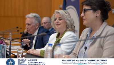 12ο Διεθνές Συνέδριο του ΙΑΚΕ σε συνδιοργάνωση με την Περιφέρεια Κρήτης (Φωτο)