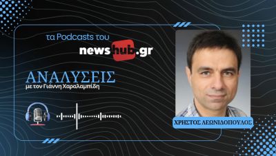 Χρίστος Λεωνιδόπουλος: Η πυρηνική ενέργεια πρέπει να μπει στο ενεργειακό μίγμα της Ελλάδας! (podcast)