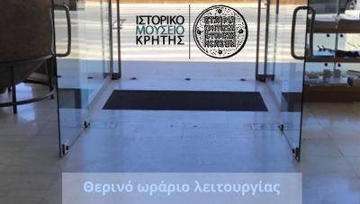 Το Ιστορικό Μουσείο Κρήτης στην επέτειο της Μάχης της Κρήτης