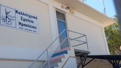 Στο πλευρό των μαθητών του Μουσικού Σχολείου Χανίων ο Σύλλογος Γονέων και Κηδεμόνων του Καλλιτεχνικού Σχολείου Ηρακλείου