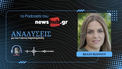 Κέλλυ Ιωάννου: Πώς δεν θα πέσουμε θύματα ψηφιακών απατεώνων! (podcast)