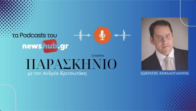 Σωκράτης Κεφαλογιάννης στο newshub.gr: Το «στοιχειωμένο» χιονοδρομικό, μετατρέπεται σε ορεινό καταφύγιο στα Ανώγεια! (podcast)