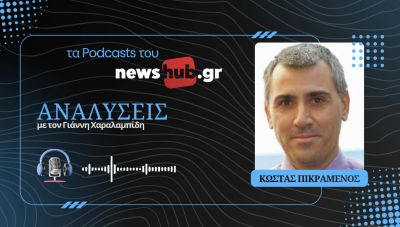 Κώστας Πικραμένος: Ένας αιώνας τουρκικές μυστικές υπηρεσίες, από την ιστορία στο σήμερα! (podcast)