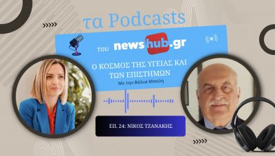 Νίκος Τζανάκης: Το άσθμα στην Κρήτη και η «μάχη» 60.000 πολιτών για μια... καθαρή ανάσα, με ανησυχητική έξαρση στις μικρές ηλικίες! (podcast)