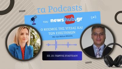 Ο Γιώργος Ευαγγέλου για το μελάνωμα: Μύθοι που κοστίζουν ζωές και ο άγνωστος κανόνας του αντηλιακού με τα… κουταλάκια! (podcast)